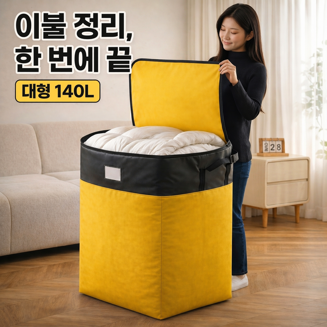 데르시 이사끝판왕 초대용량 수납 접이식 보관가방, 2개, 옐로우 세트 (여유있게 추천)