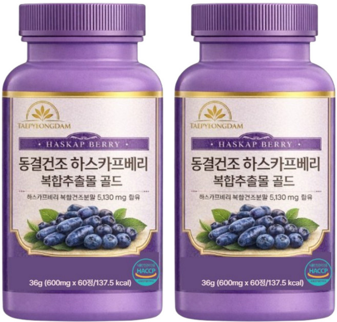 하스카프베리 c3g 안토시아닌 100% 청정폴란드산 복합추출물 환 베리 건강정 haccp 인증 태평담, 2개, 36g
