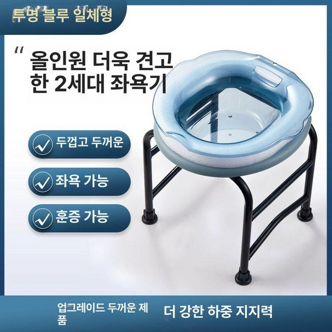 좌욕의자 가정용 좌훈기 훈증기 대야 성인 좌욕기, 블루 일체형 44cm, 1개