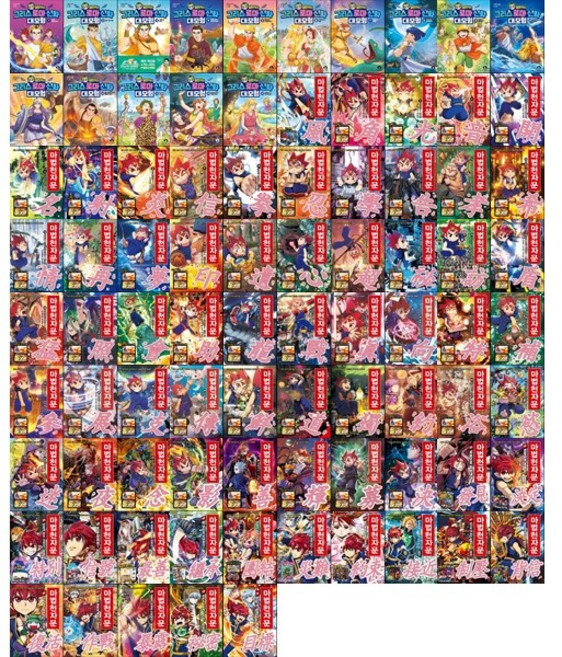 [하나북 세트] 설민석의 그리스 로마 신화 대모험 1-15권＋마법천자문 1-70권 세트