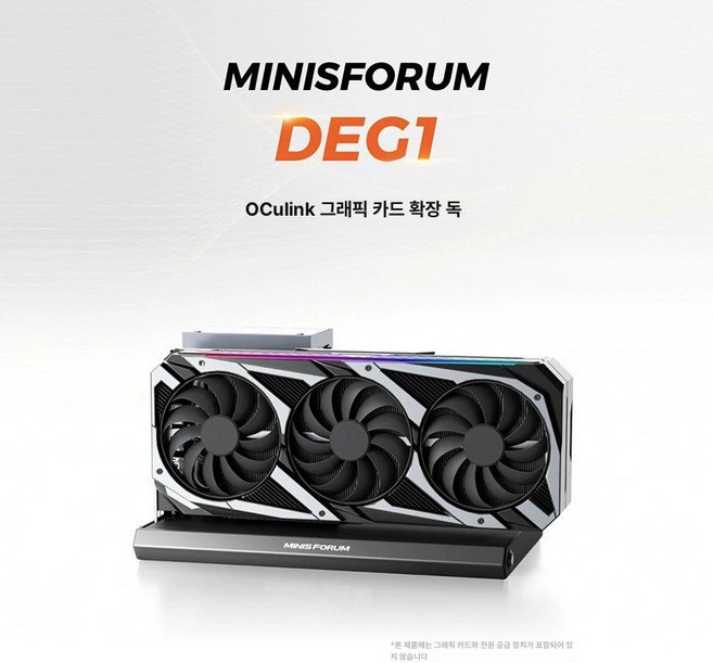 eGPU 독 오큐링크지원 MINISFORUM 호환, 듀얼 채널 32G512G, UM880PRO