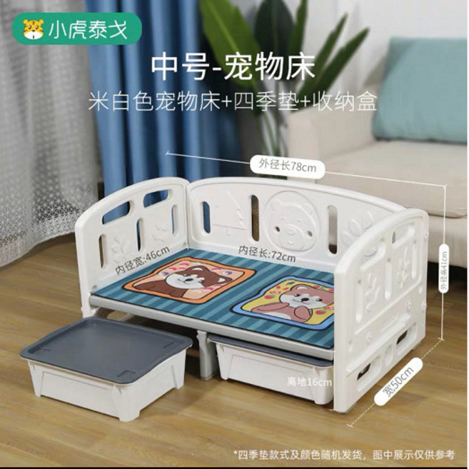 新新小舖 可拆洗寵物行軍床 四季大型犬防潮透氣離地狗床, 1個, 中號白床+四季墊+2收納箱