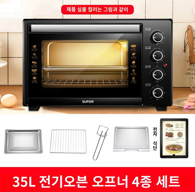 35L 컨벡션 오븐 업소용 가정용 베이킹 가정용 소형 다기능 베이킹 35 리터 대용량 전기 오븐 김이 나는 올인원, 벽 조명 포함 35L