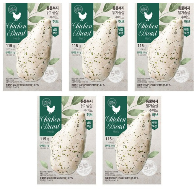참프레 동물복지 수비드 닭가슴살 허브 115g x 5개