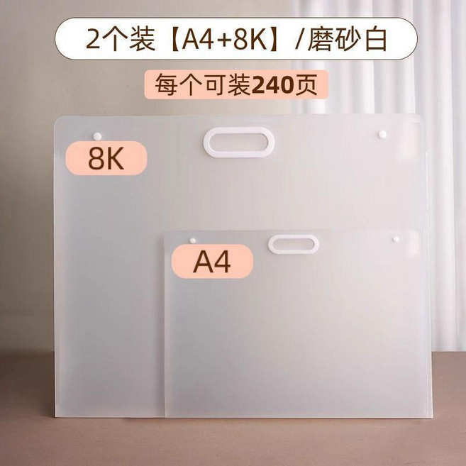 A4 透明手提畫稿夾 可裝240頁, 2本 畫稿收納冊-A4+8k, 1個