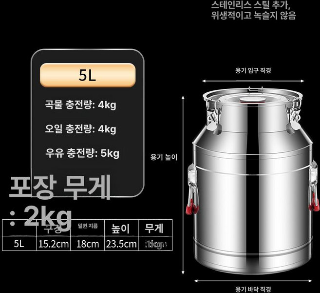 휴대용 스테인리스 대용량 식품 저장 용기 304스텐용기 밀폐용기 대용량식기 스텐반찬통, 1개