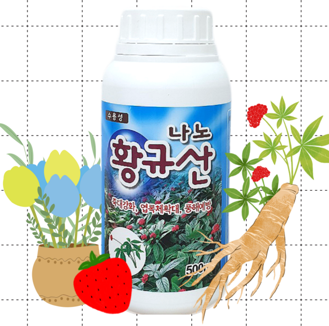 [제라늄영양제 여름무름대비] 제라늄 무름 예방 액상 영양제 500ml 규산질 비료 흰가루 억제 식물 활력 수용성 규산 황규산 500ml, 1개
