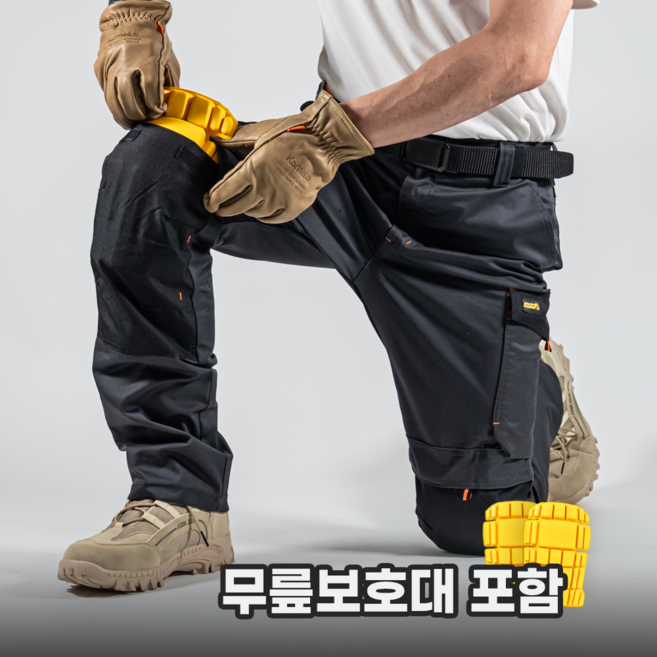 아르몰 무릎보호 작업복바지 무릎패드포함 기능성작업바지