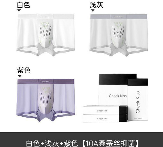 男士內褲 冰絲無痕男士內褲 男士內褲冰絲無痕平角褲純色透氣中腰男士內褲四角褲