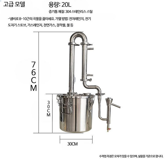 스테인리스 스틸 중공 양조 장비 가정용 소형 로스팅 증류기 와인메이커 전통주 술증류기 구리 순동 증류기 동제 증류장비 전통식 양조 술만들기 증류기 홈브루잉 수제주 과일주 약주, 304스틸-20L(고급)