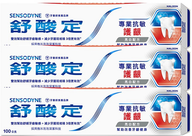 SENSODYNE 舒酸定 專業抗敏護齦牙膏 亮白配方, 100g, 3個