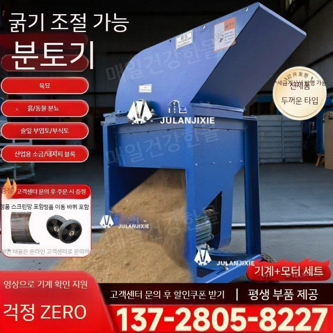 흙 분쇄기 파쇄기 공사장 분토기 크러셔 분뇨 토양 농업용 벽돌 흙분쇄기, A. 3kW 구리 모터 표준 휠(220V), 1개