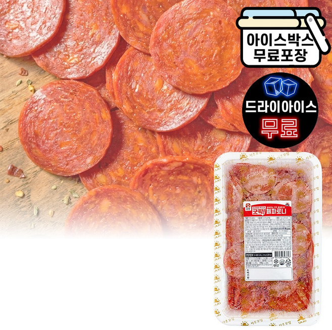 에이치에이유통 굿픽 페파로니 1kg 페퍼로니 피자재료 슬라이스햄 토핑 업소용, 1개