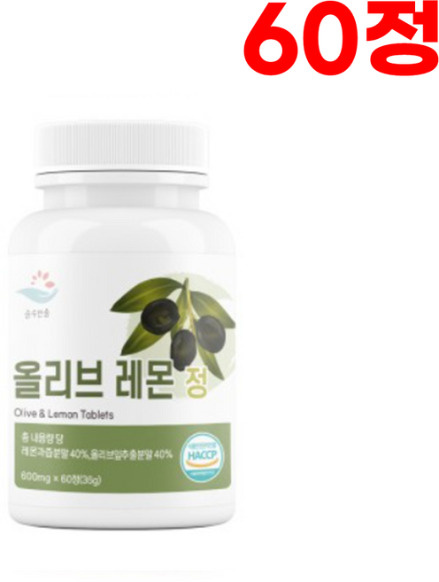 순수한줌 올리브 올리브잎 베르가못 녹차 프리미엄 레몬즙 600mg, 1개, 1g