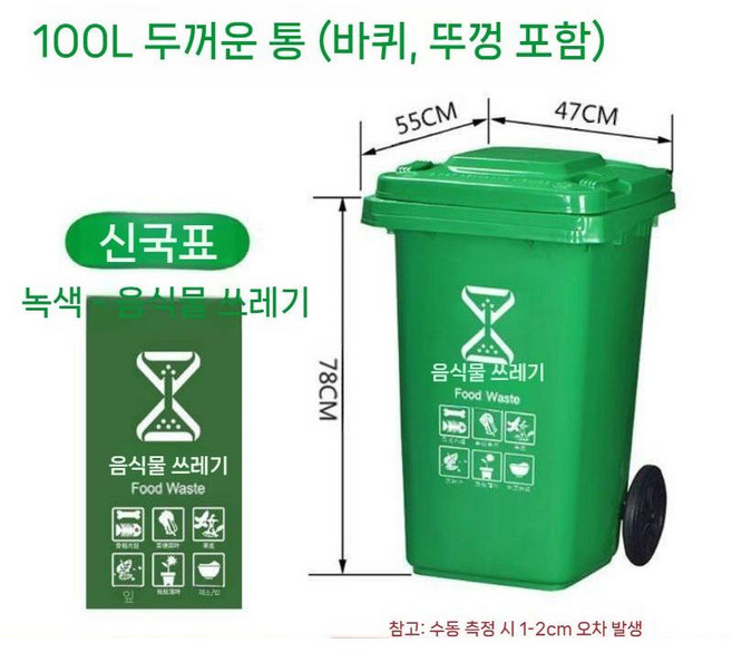 식당용 음식물쓰레기통 상업용 공장 주방 뚜껑 바퀴달린쓰레기통 수거통 분리수거함, D. 100L 주방 쓰레기통 (바퀴/뚜껑)