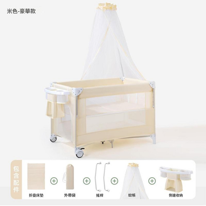 可摺疊多功能嬰兒床, 遊戲床 米色 3件套 蚊帳 搖床杆 側面置物兜 CYT3
