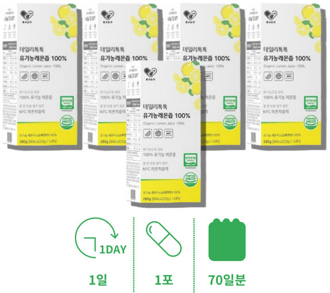 레몬물 물대신 물에 타먹는 마시는 레몬액상 레몬원액 레몬착즙 스틱 유기농 레몬 디톡스 딕토스 딕톡스 레몬물, 20g, 5박스