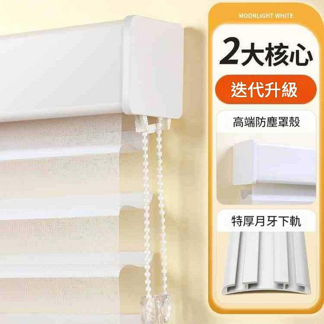 香格里拉電動窗簾, 輕享系列 半遮光白色