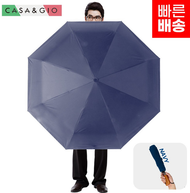 까사앤지오 자동 [3단폴딩] 장우산 암막코팅 우양산