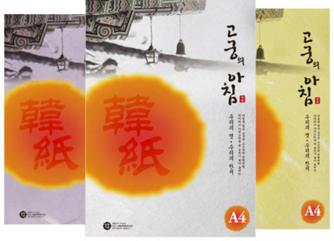 한지 고궁의아침 A4(85g)-(150매)/한지편지지/A4한지, 05연녹색 150매/85g