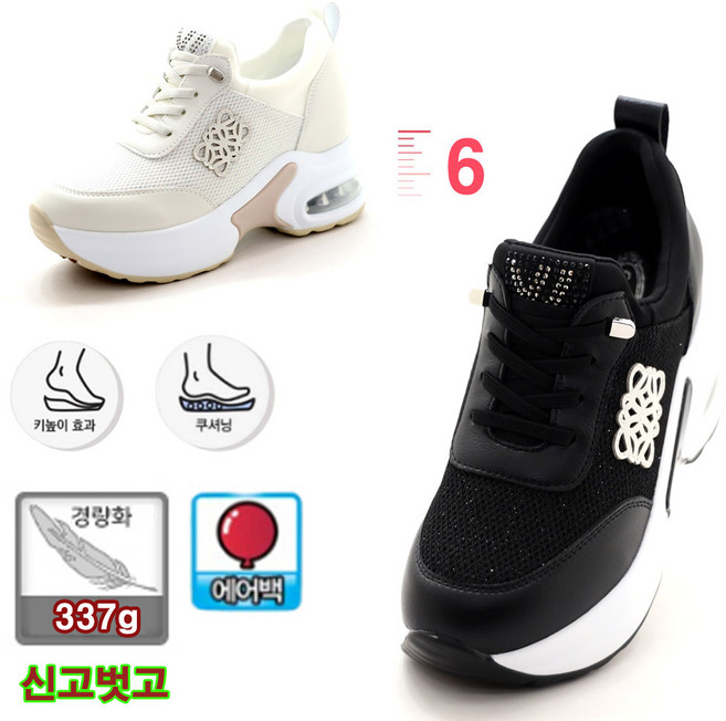 [키커보이는 속굽포함 9cm 에어 고무창] 가볍고 발볼편한 쿠션감좋은 발을 감싸주는 밴딩끈 여성 반짝이갑피 스니커즈 키높이 푹신한 스탠딩 운동화