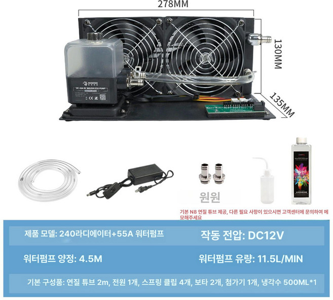 수냉식 쿨러 CPU 라디에이터 240 열교환기, 1개, 12V-240 냉각기+55A 펌프 버전, 기본 모델명/품번