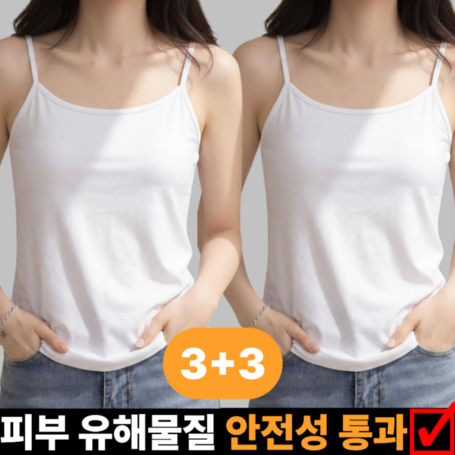 허그제이 여성 끈나시