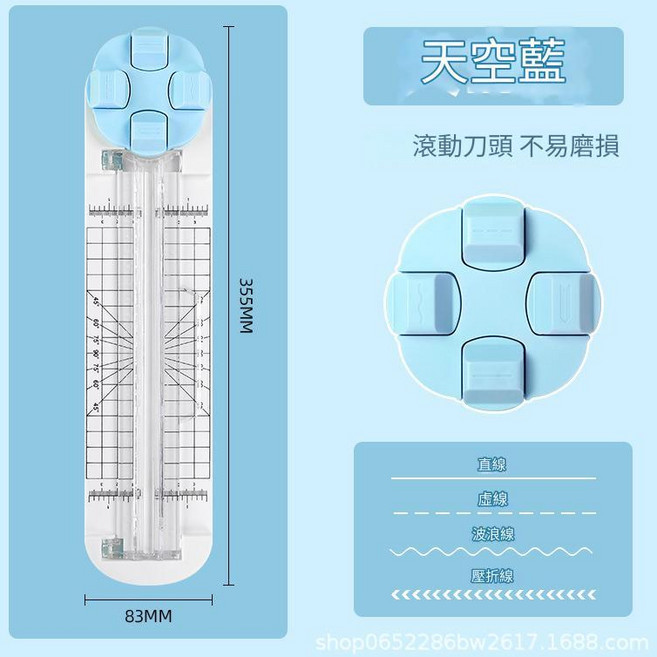 雙向 A4 長邊 輕便款 裁紙器 四合一 裁紙機, 藍色四合一雙向裁切器