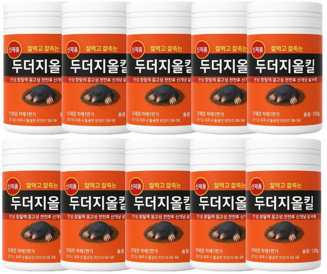 강력 두더지약 두더지올킬 알갱이형 두더지 퇴치방법 퇴치제, 120g, 10개