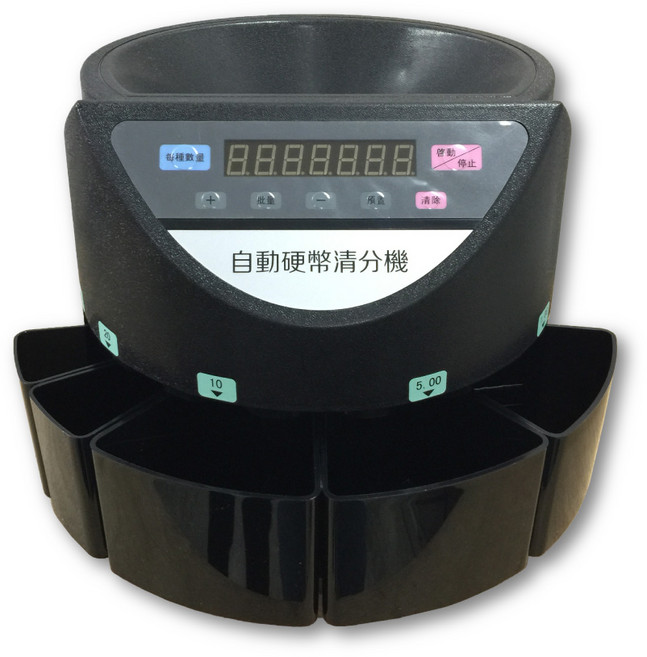 自動分幣/數幣機 S-280B (每分270枚), 1個