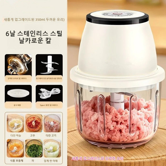자칠 무선 충전식 소형전기 전동 마늘 다지기 야채 이유식 멀티 원터치 만능 다지기 강화유리컵 6중날 350ml, 350ml 밀크 화이트 유리 (6중날)