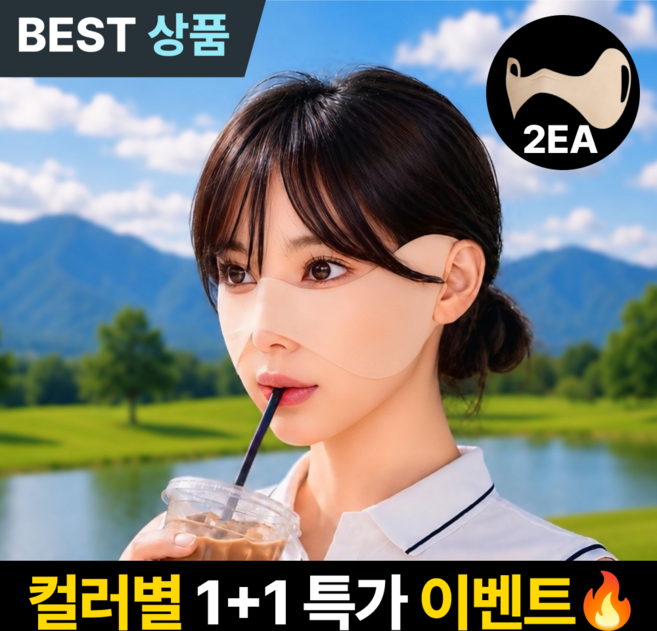 썬제로 기미방지 나비마스크 자외선차단 골프마스크, 1개, 스킨