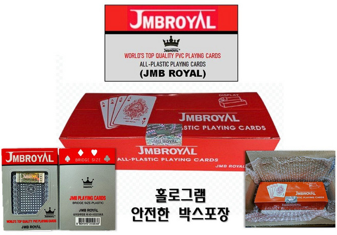 제이엠비로얄 트럼프카드 고급 홀로그램 플레잉카드 12개 1세트