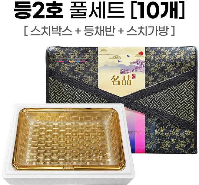 정육 선물포장세트 등2호 스티로폼 풀세트(채반선택), 10세트, 등트레이 검정(높음)