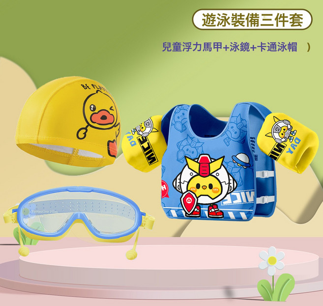 跨境熱銷兒童浮力背心嬰幼兒泳衣救生衣馬甲男女寶寶通用游泳輔助, 三件套(藍黃卡通)