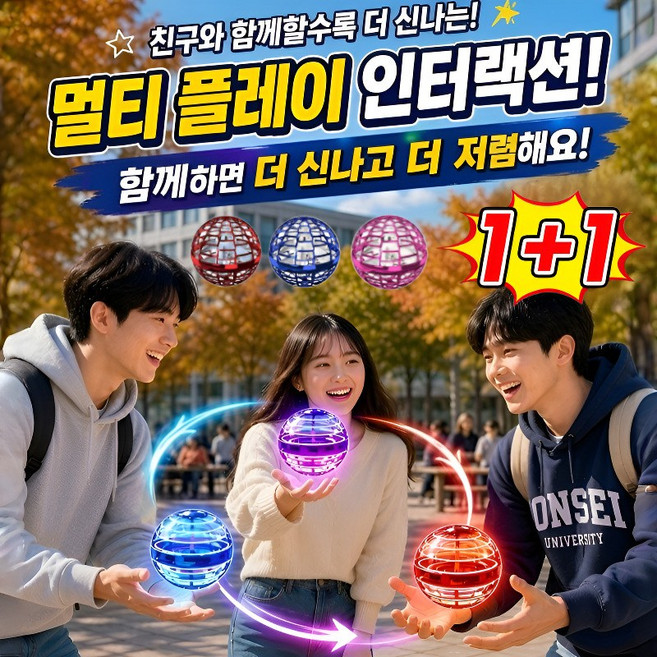 [360° 자유 비행] 자동 밸런스 자이로 플로팅 라이트볼 토이 LED 스핀 라이트공 야외 장난감 플라잉 스피너 부메랑 볼, 2개, 테크 블루