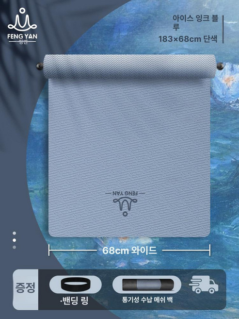 요가매트 1m 대형 미끄럼방지 홈트 필라테스, 1개, 단색 아이스 블루 표준 68cm 구매
