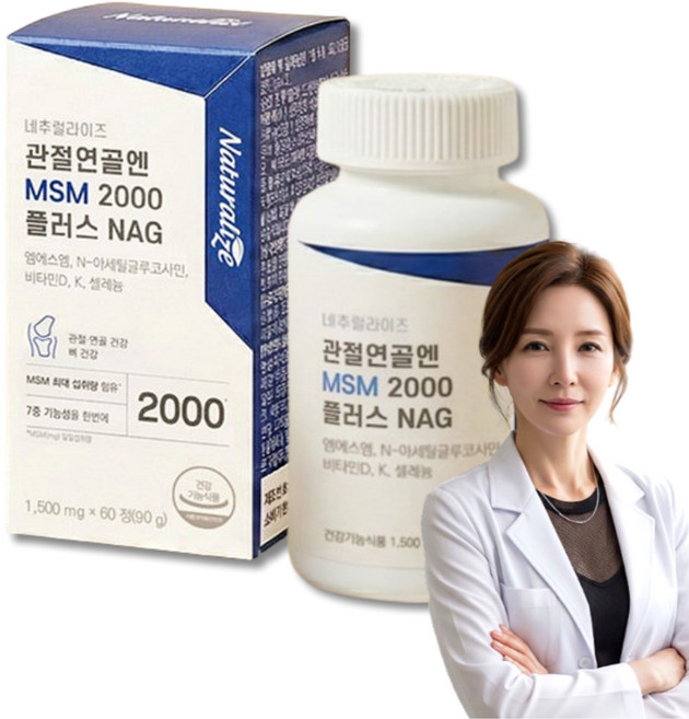 네추럴라이즈 관절연골엔 MSM 2000 플러스 NAG, 60정, 1개