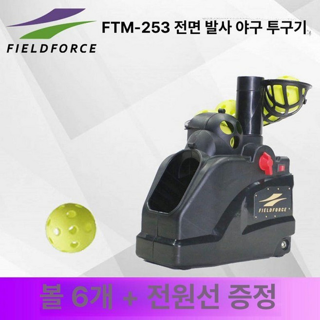 sodamyo 야구배팅기계 배팅훈련 머신 피칭머신 타격, 1개, 발사기 전원선포함 FTM-253