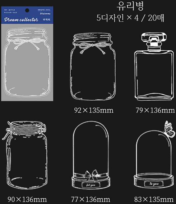 데일리펀 꽃 압화 드라이플라워 화병 꽃병 병 투명 스티커, 20매, 유리병