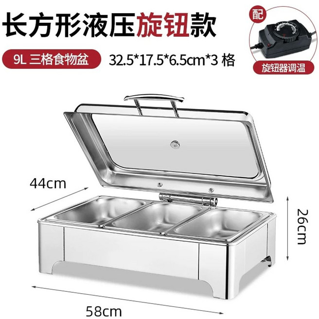 차핑디쉬 푸드워머 업소용 뷔페 스틸 레스토랑 보온 전기, H. 9리터 용량의 직사각형 3칸 세면대 전기 가열 기