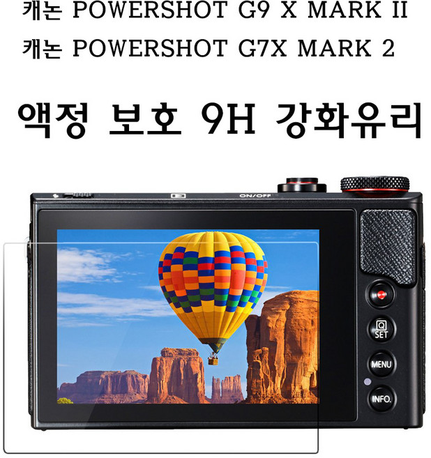 캐논 PowerShot G7X Mark2 액정보호 9H강화유리, 1개, 캐논 7X MARK2 액정보호
