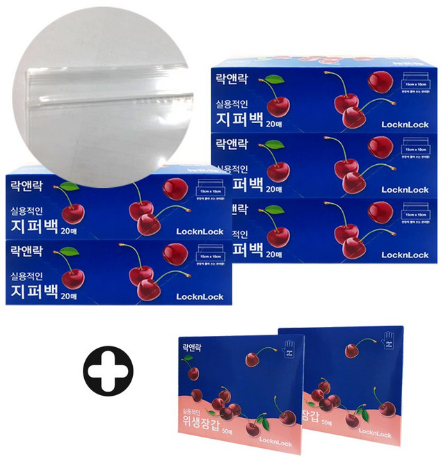 락앤락 실용적인 지퍼백 소형(미니) 15x10cm 20매 (위생장갑 50매 2개 증정), 5개, 20개입, 소(S)