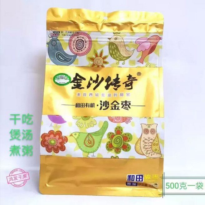 대추 말린대추 호두말이 사과 정과 正宗新疆枣子和田大枣沙金枣特级一级骏枣g袋新疆特产包邮, 和田大枣特级沙金枣500g*1袋, 1개