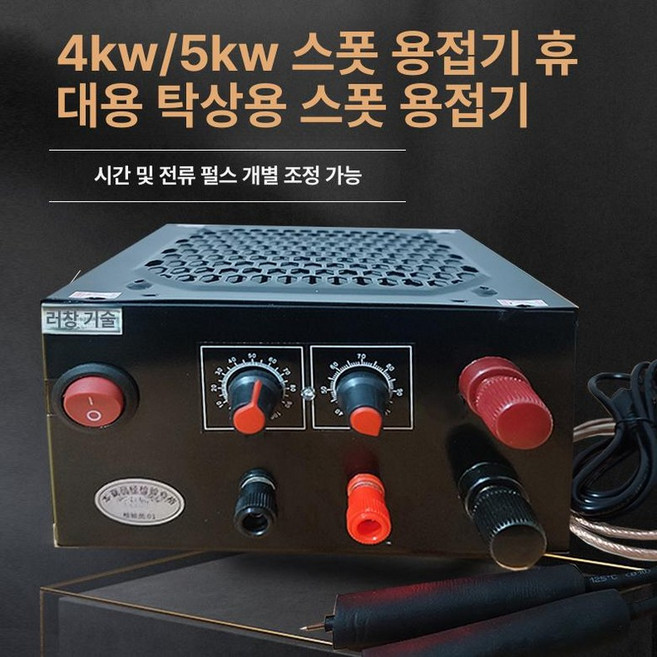 니켈 링코어 리튬 용접기 스트립 스팟 스폿용접기 점용접, 1개