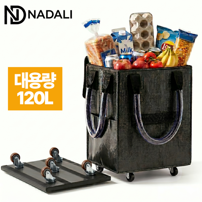 나달리 롤링 토트백 쇼핑 카트 여행 캐리어 장바구니, 1개, 블랙 L(대형)