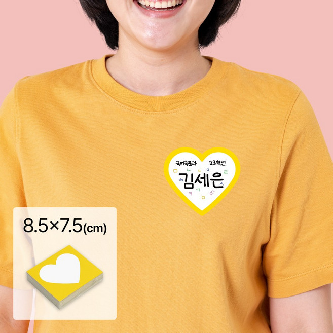[마인드플레이] 옷에 붙이는 방수코팅 네임택 스티커 명찰 하트형 100매 (8.5x7.5cm), 노랑, 1개