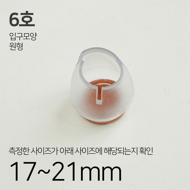 클라드카카 실리콘 의자발커버 식탁의자다리캡, 투명