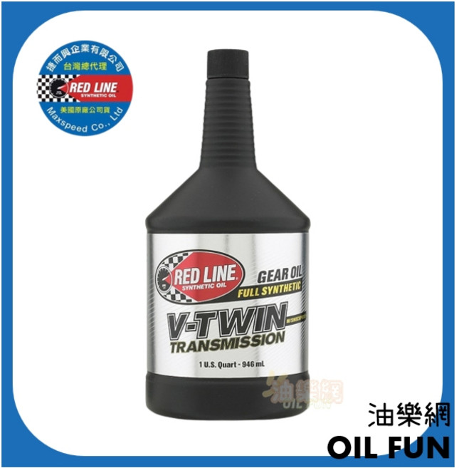 RED LINE V-Twin Transmission Gear Oil 全合成酯類齒輪油, 1個