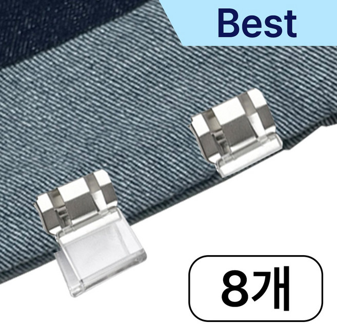 다앤디 편리한 바지 밑단 고정핀, 8개, 투명